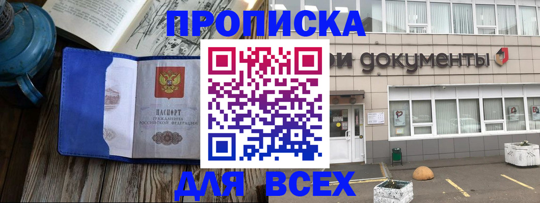 найти адрес прописки в Сорочинске